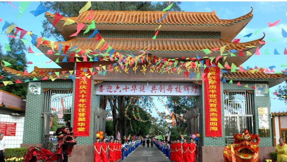 开平市机电中等职业技术学校