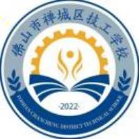 佛山市禅城区技工学校