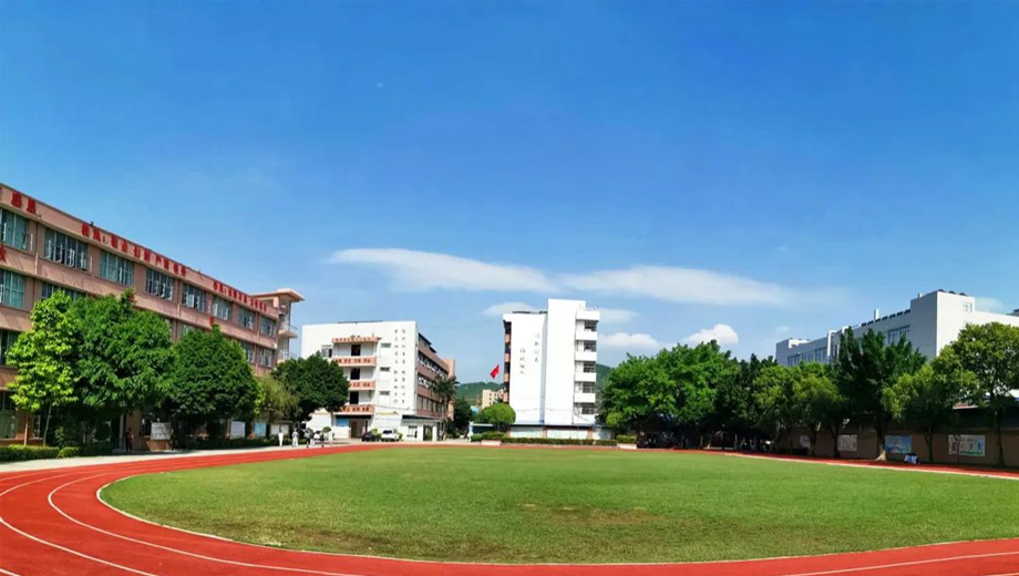 韶关市北江中等职业学校