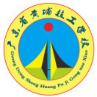 广东省黄埔技工学校