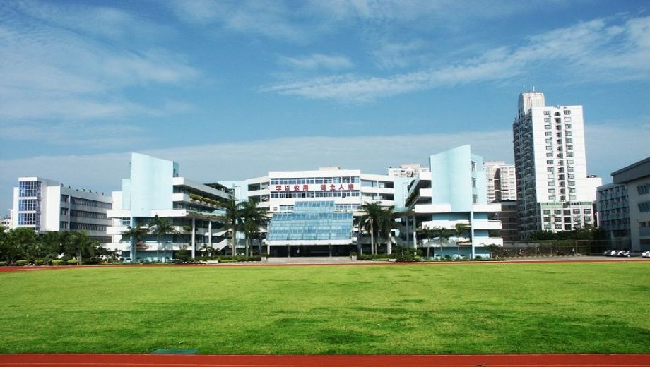珠海市第一中等职业学校