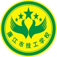廉江市技工学校