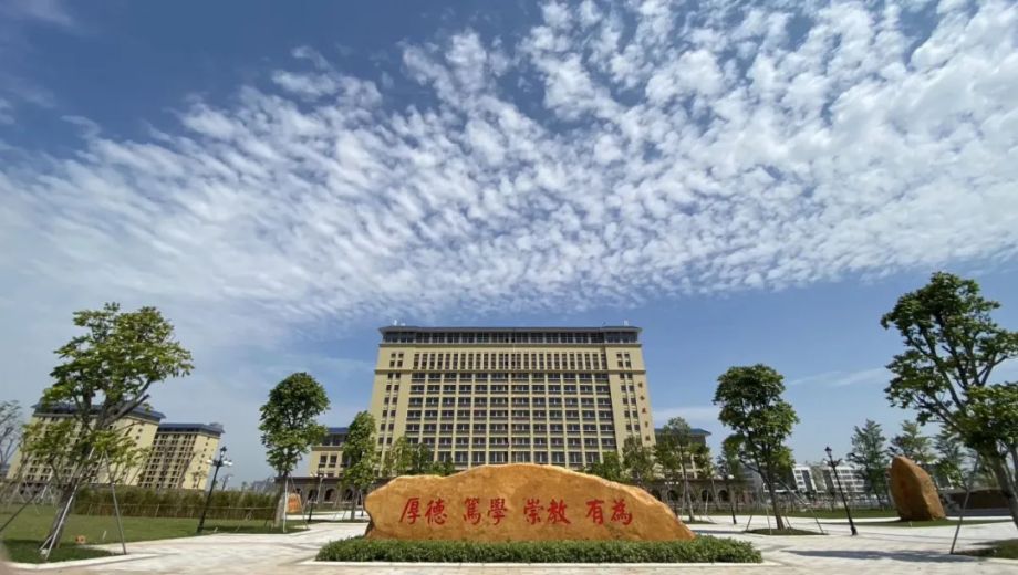 江门幼儿师范学校