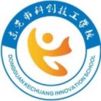 东莞市科创技工学校