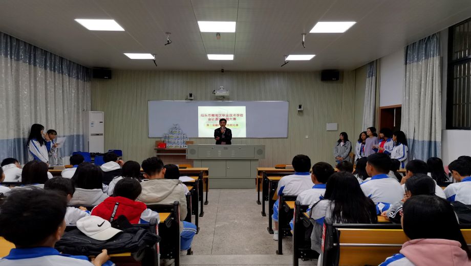 汕头市潮南区职业技术学校