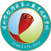 深圳市龙岗区第二职业技术学校