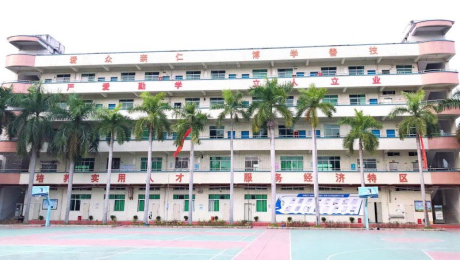 深圳市中特技工学校