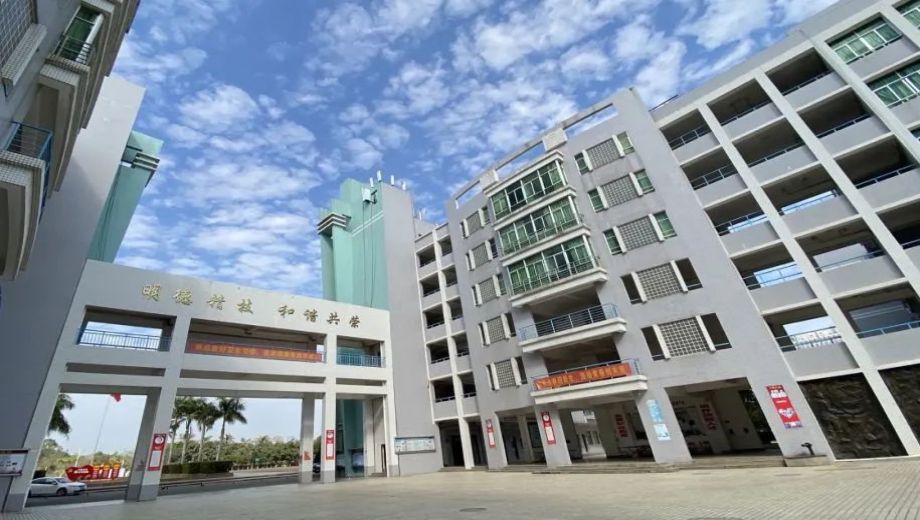 阳江技师学院