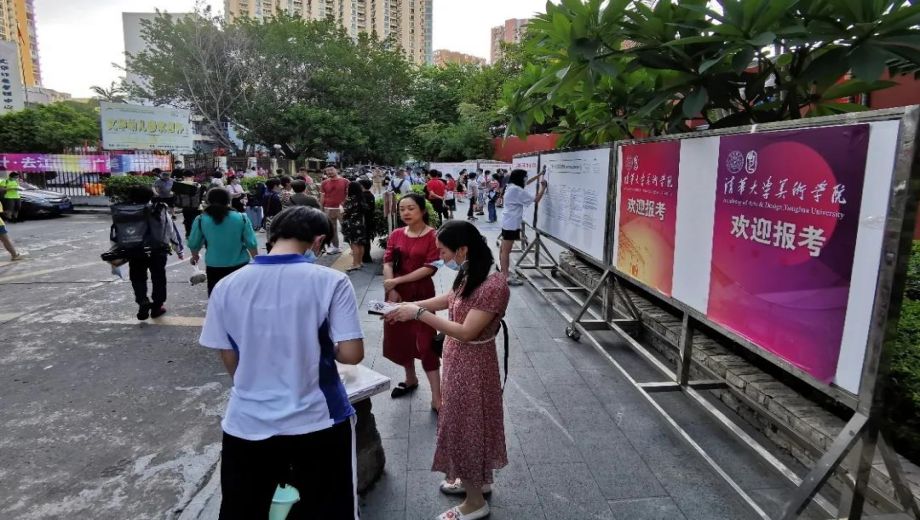 深圳市行知职业技术学校