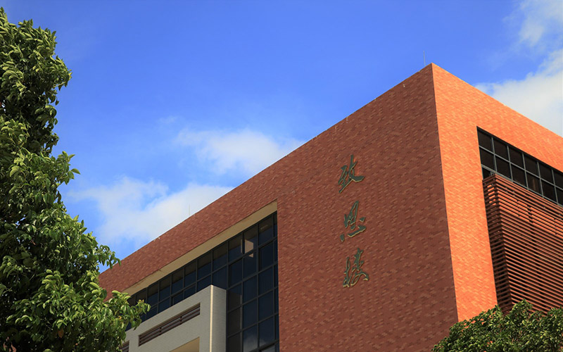 湛江幼儿师范专科学校