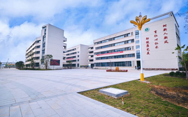广东潮州卫生健康职业学院