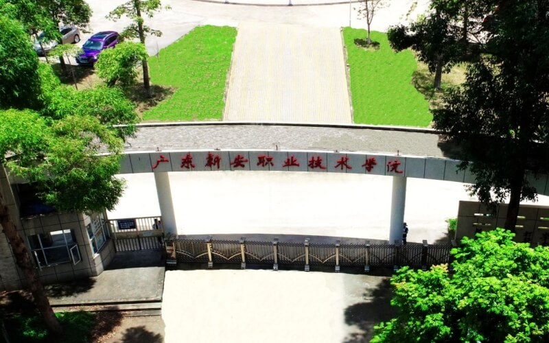 广东新安职业技术学院